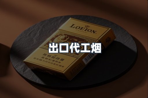 日本香烟系列